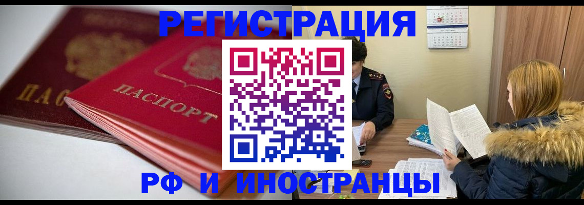 временная регистрация госуслуги в Краснознаменске