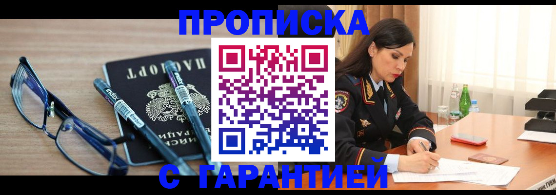 найти адрес прописки в Краснознаменске