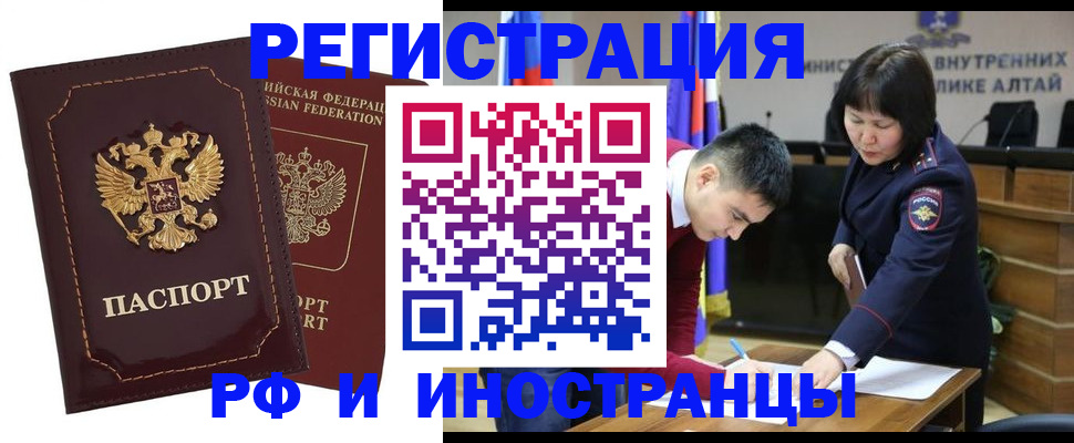 прописка для военкомата в Краснознаменске