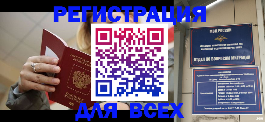 найти адрес прописки в Краснознаменске